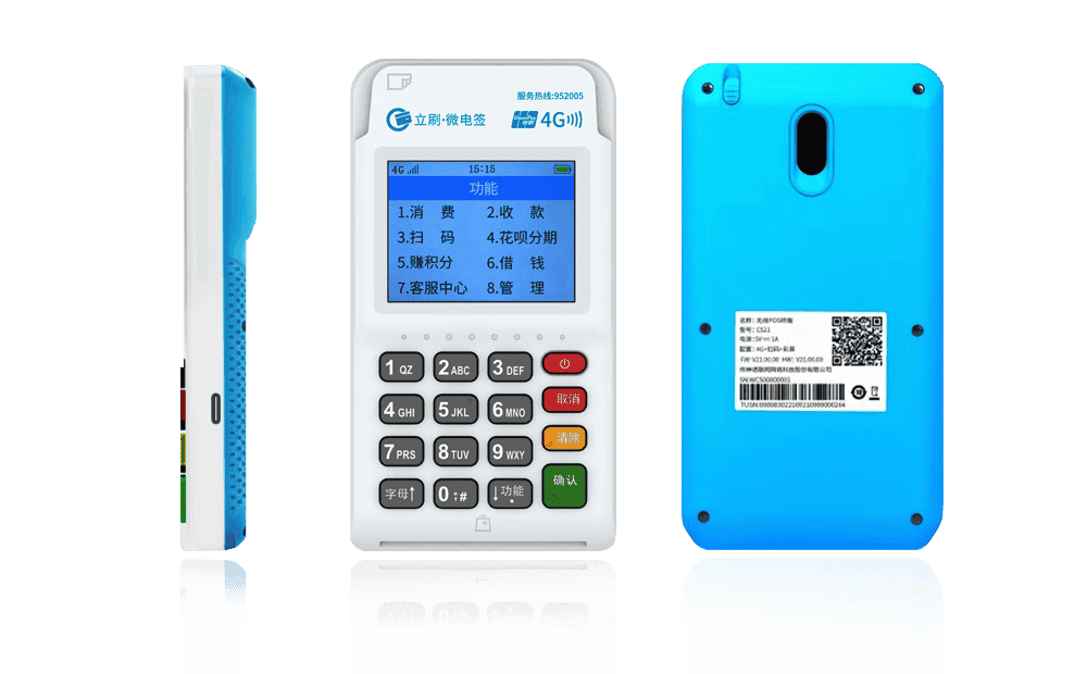 沙河口立刷电签POS机